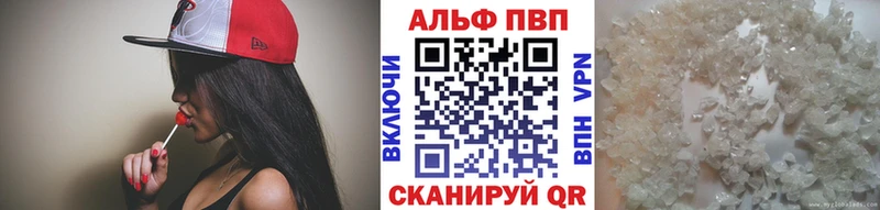 Alpha PVP СК магазин Осинники
