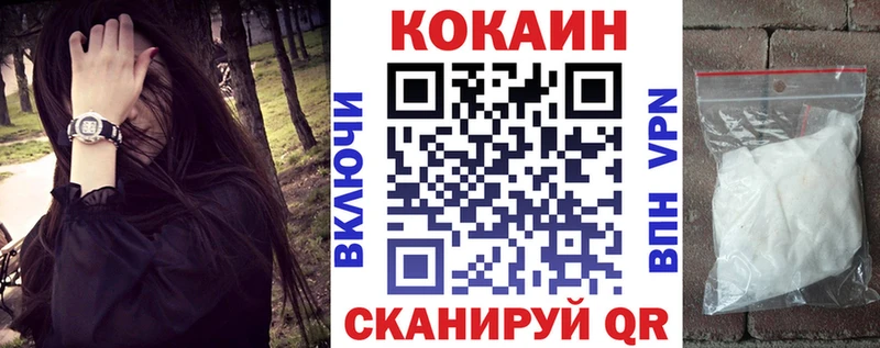 закладки  shop клад  Кокаин FishScale  Осинники 