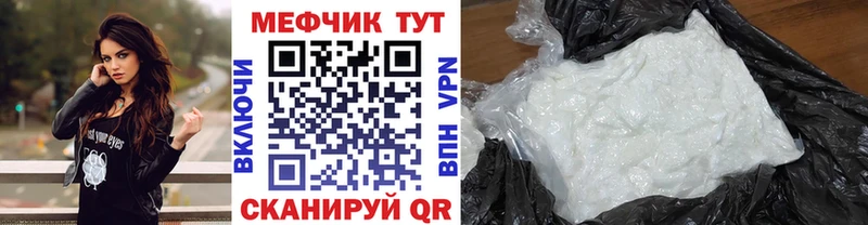 Меф мука Осинники