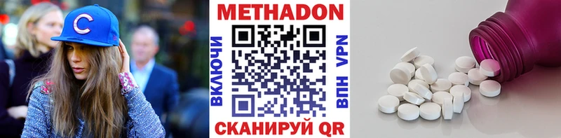 Метадон белоснежный  Осинники 